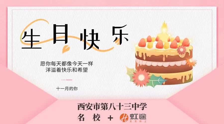 火锅生日会，祝你生日快乐！